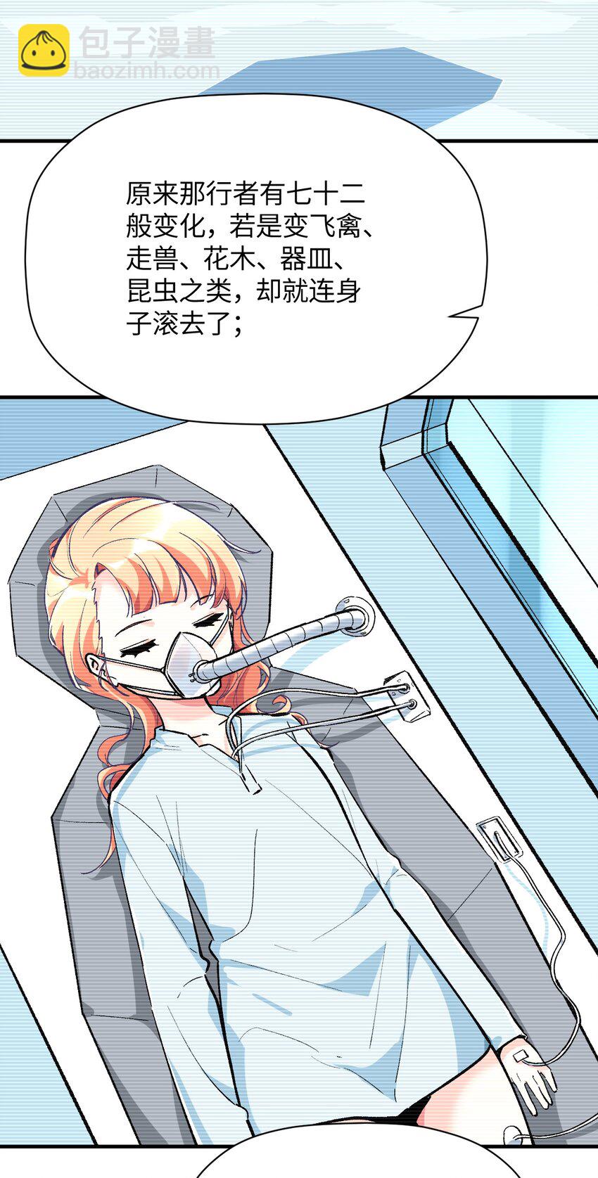 041 诺亚心态(1/2)-第41话