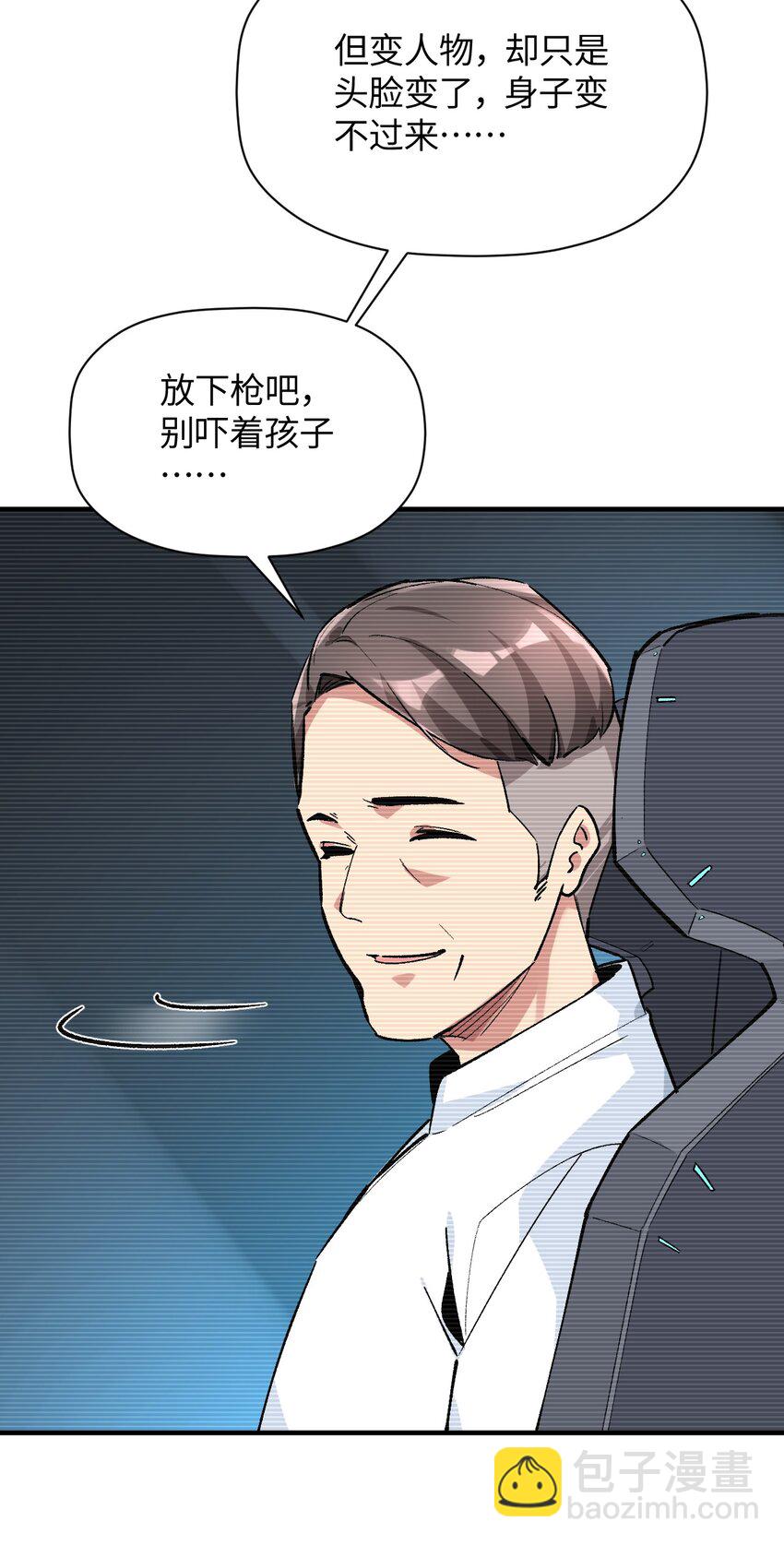 041 诺亚心态(1/2)-第41话