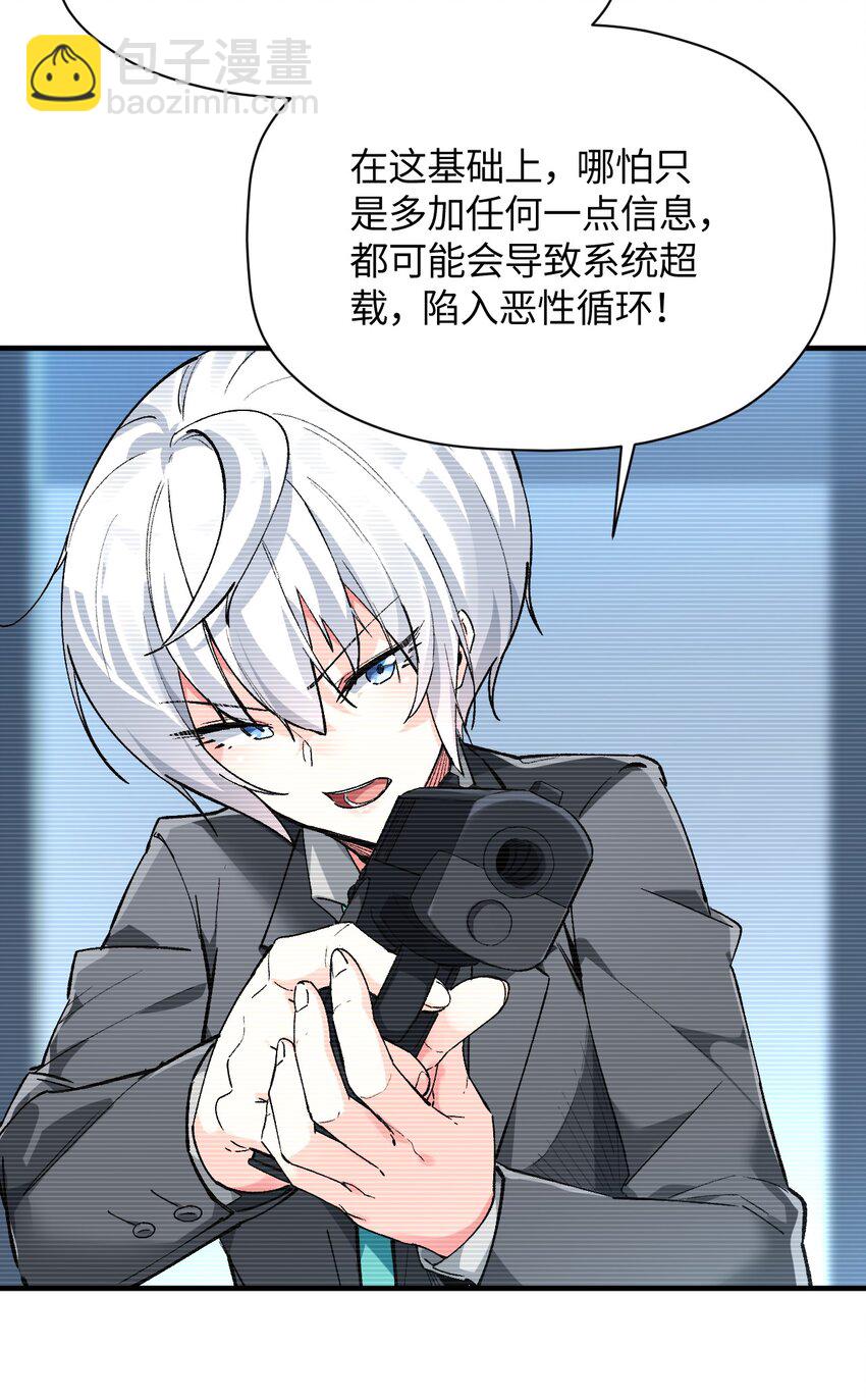 041 诺亚心态(1/2)-第41话