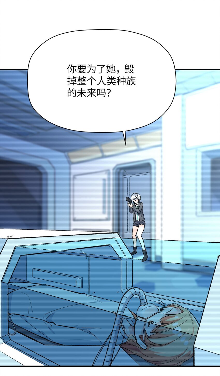 041 诺亚心态(1/2)-第41话