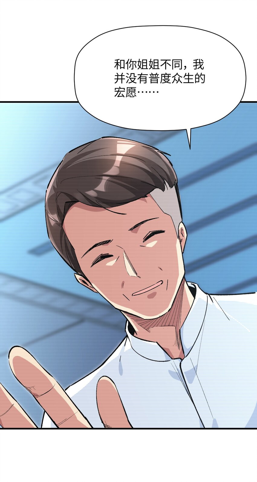 041 诺亚心态(1/2)-第41话