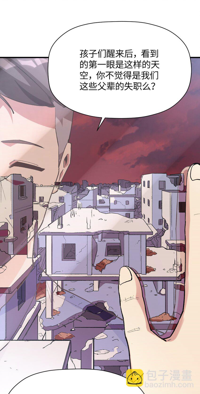 041 诺亚心态(1/2)-第41话