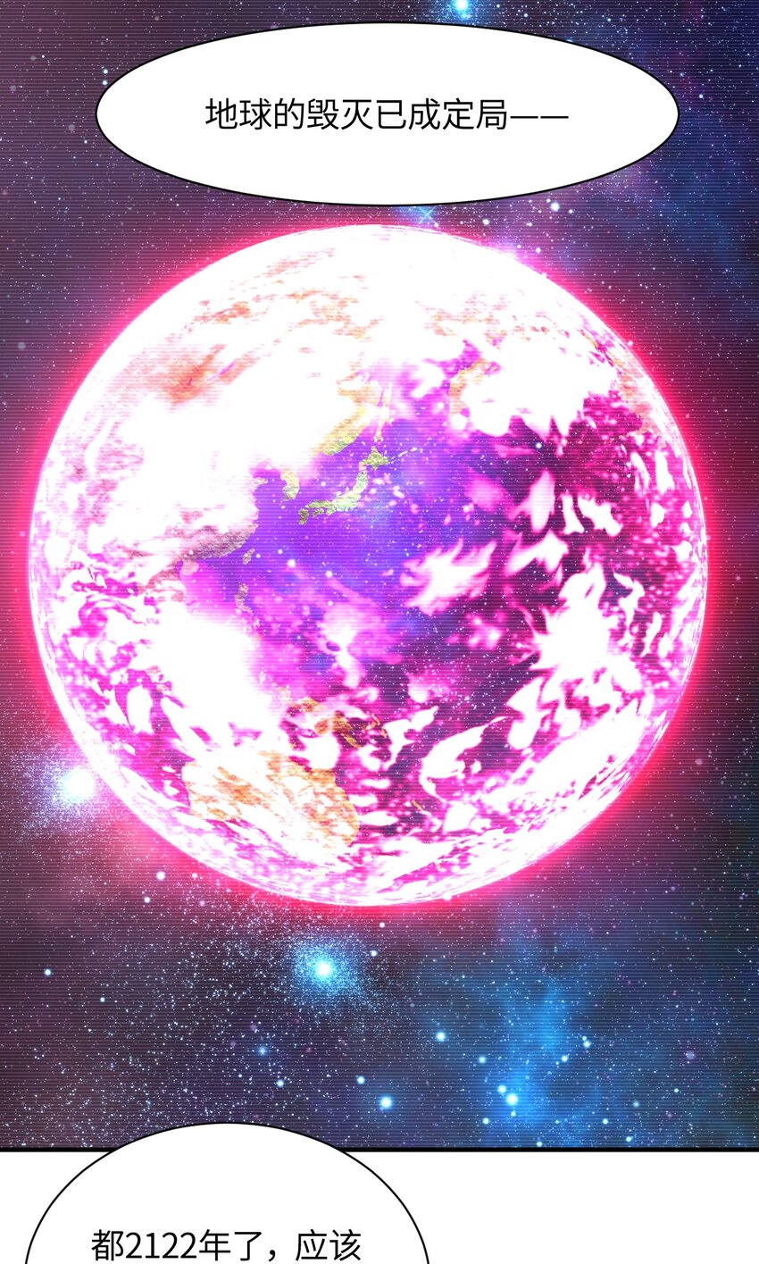 041 诺亚心态(1/2)-第41话