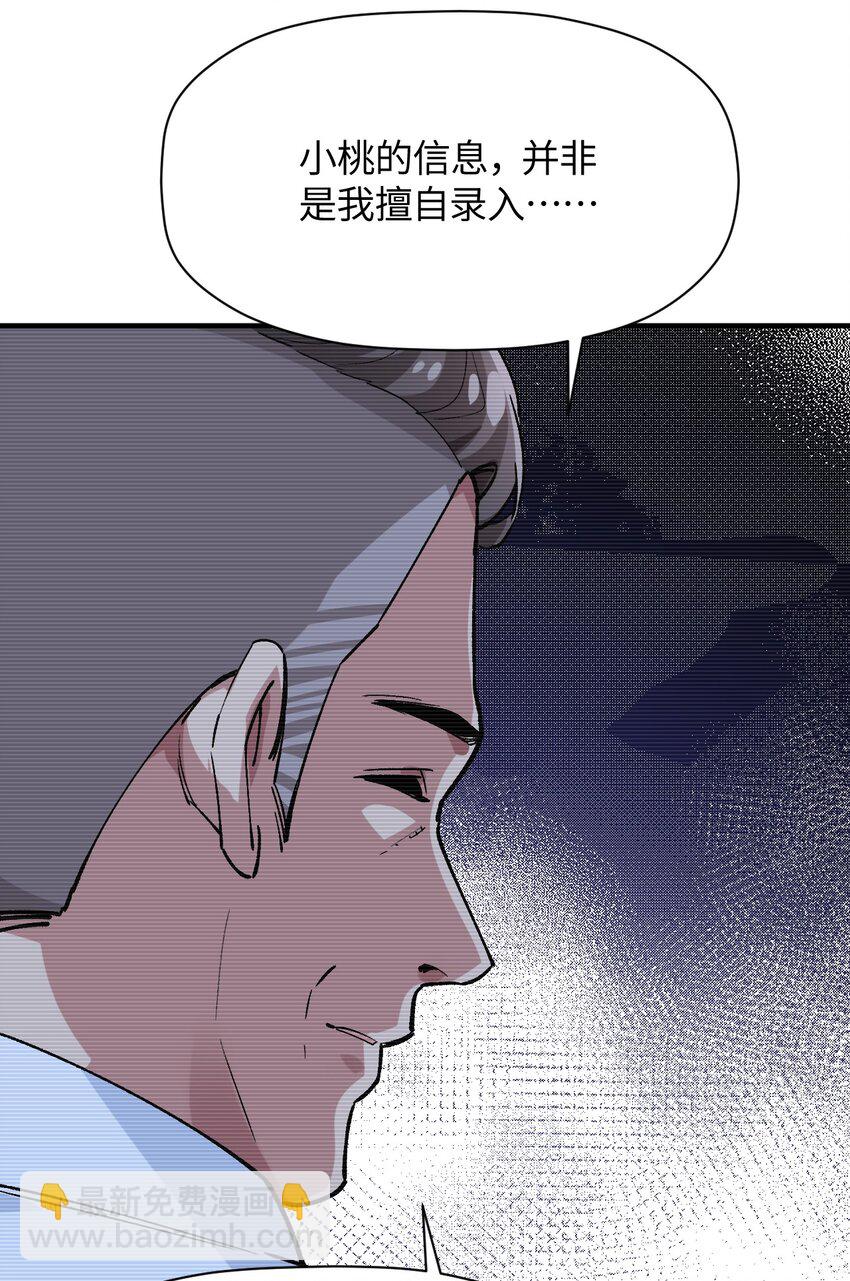 041 诺亚心态(1/2)-第41话