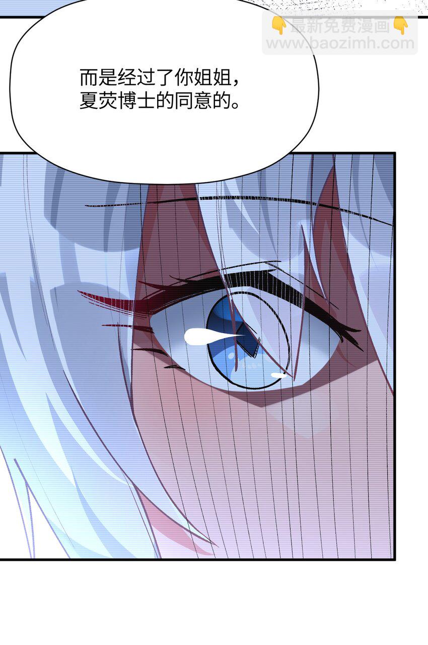 041 诺亚心态(1/2)-第41话