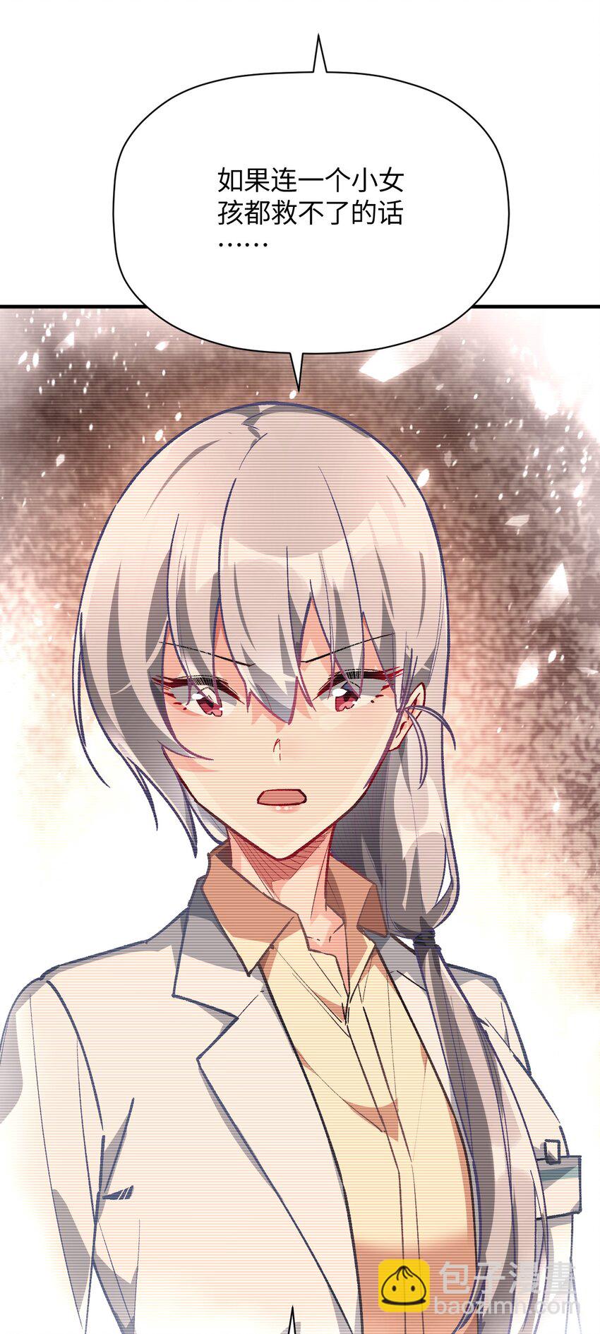 041 诺亚心态(1/2)-第41话