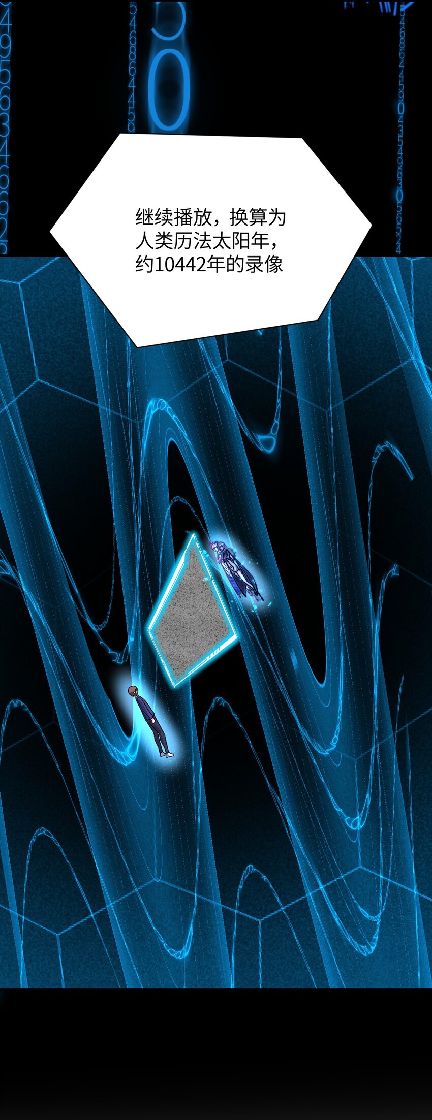 041 诺亚心态(1/2)-第41话