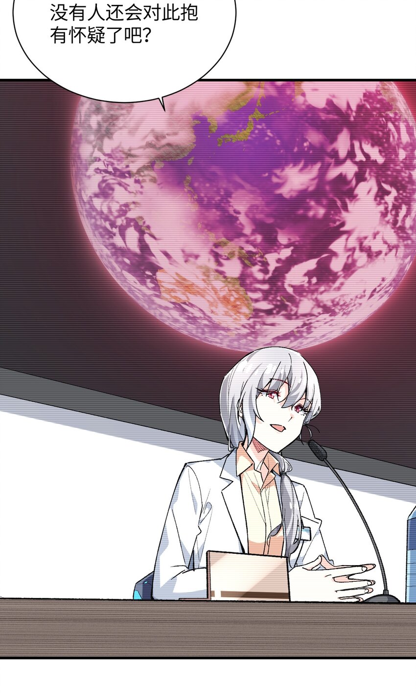 041 诺亚心态(1/2)-第41话