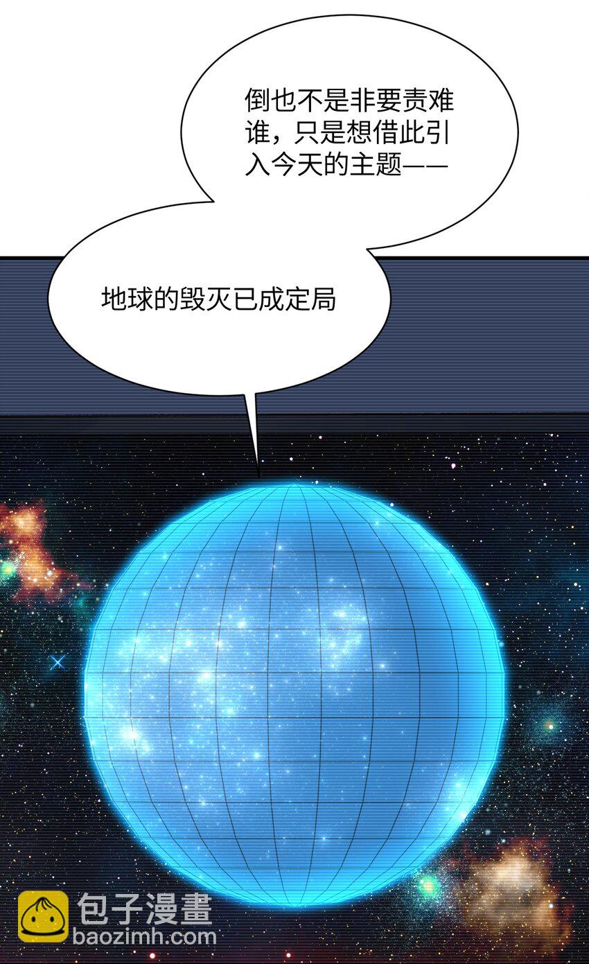 041 诺亚心态(1/2)-第41话