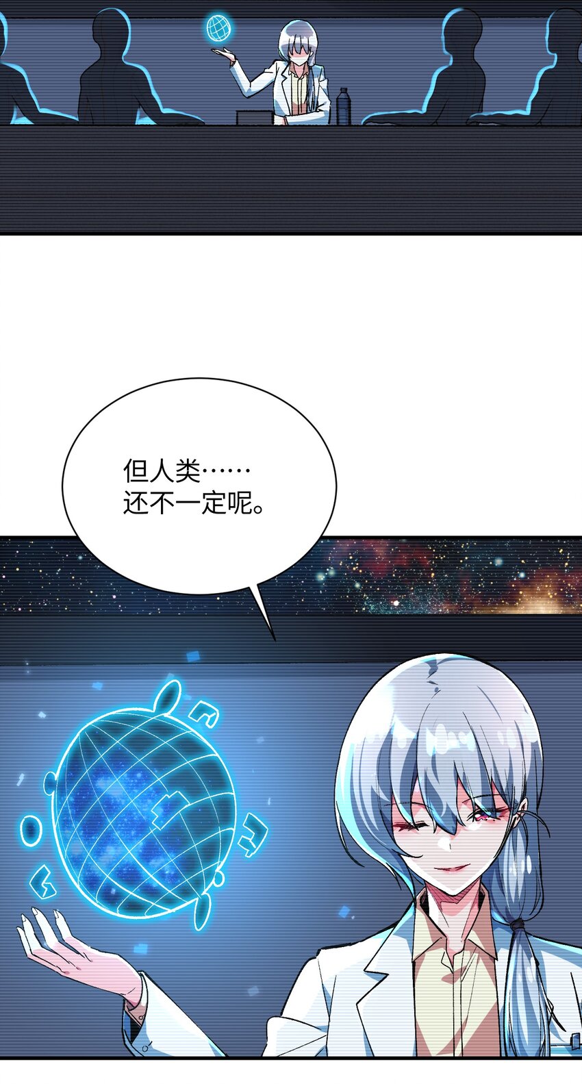 041 诺亚心态(1/2)-第41话