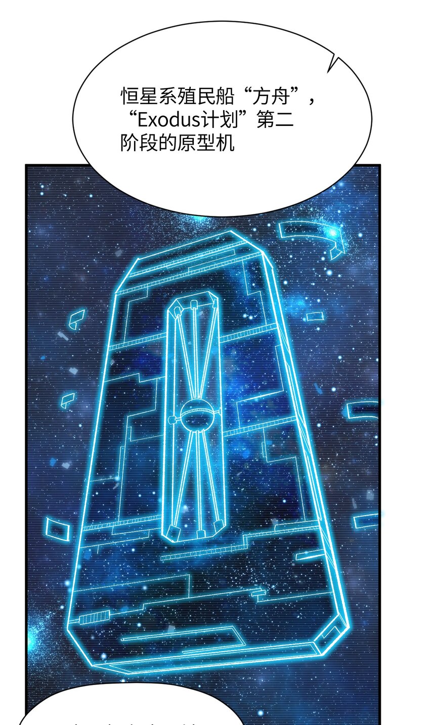 041 诺亚心态(1/2)-第41话