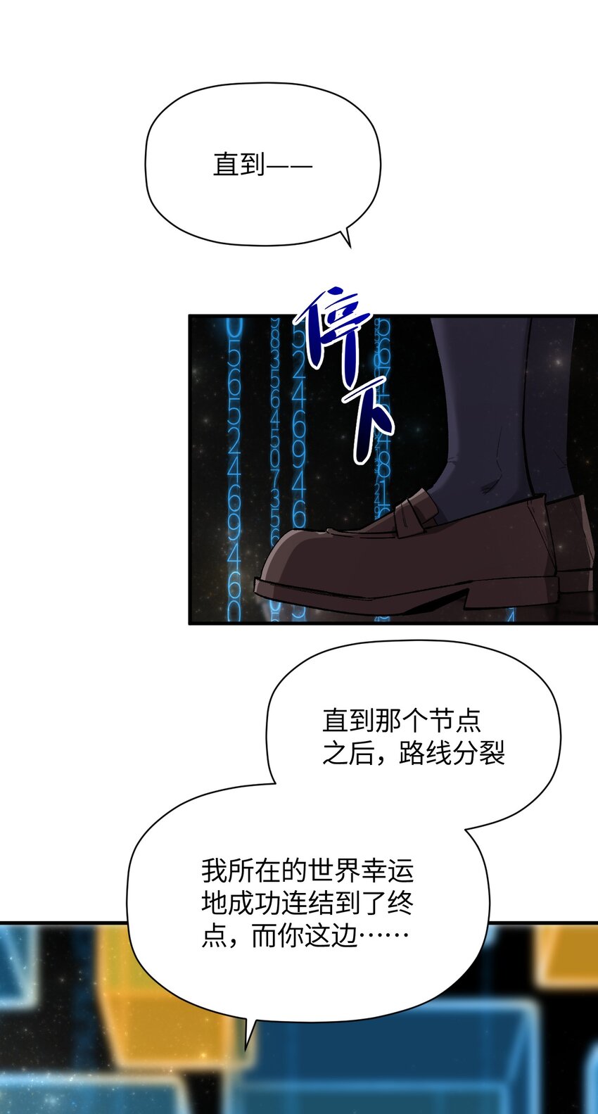 043 我与她们的，另一条道路(1/2)-第43话