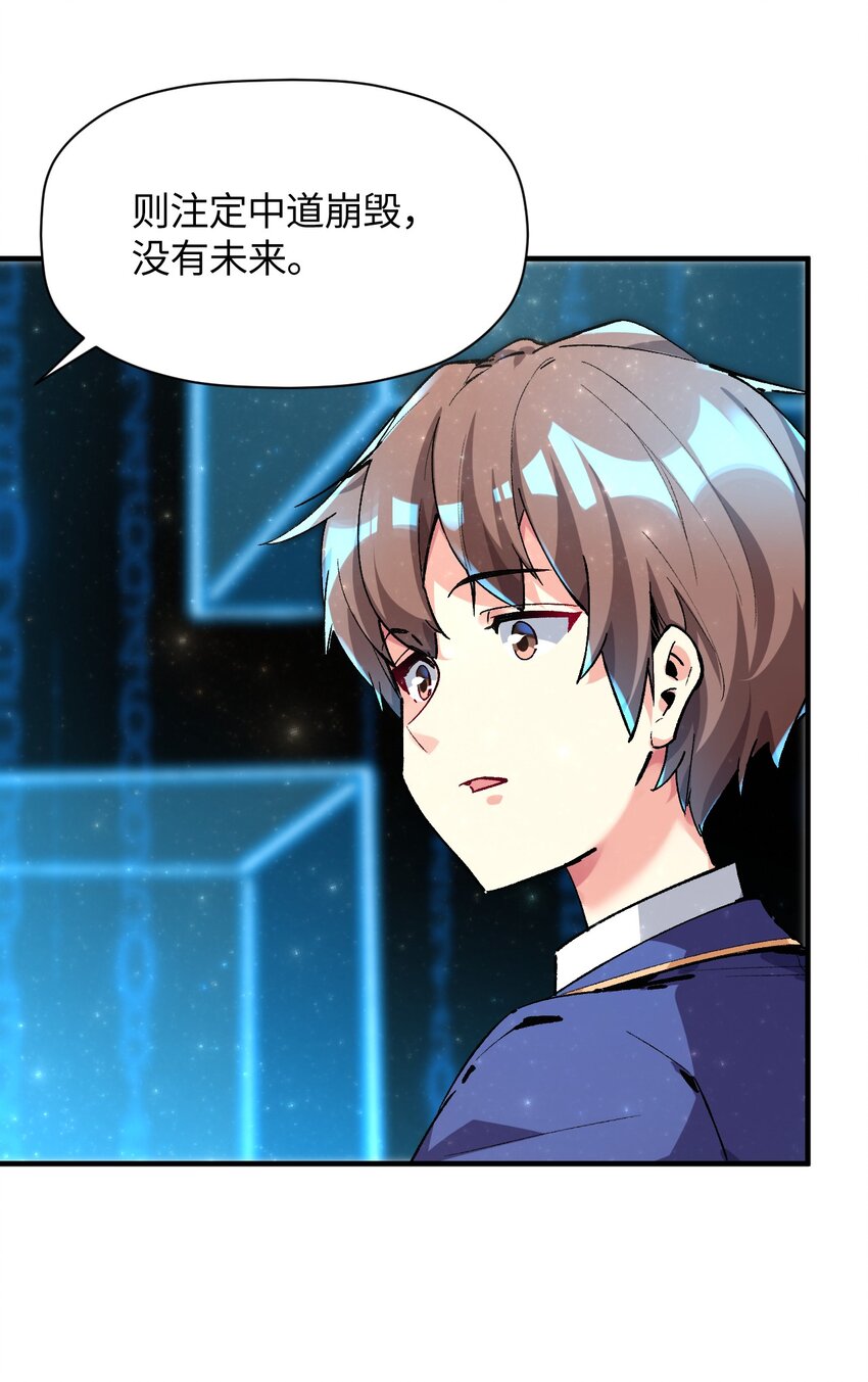 043 我与她们的，另一条道路(1/2)-第43话