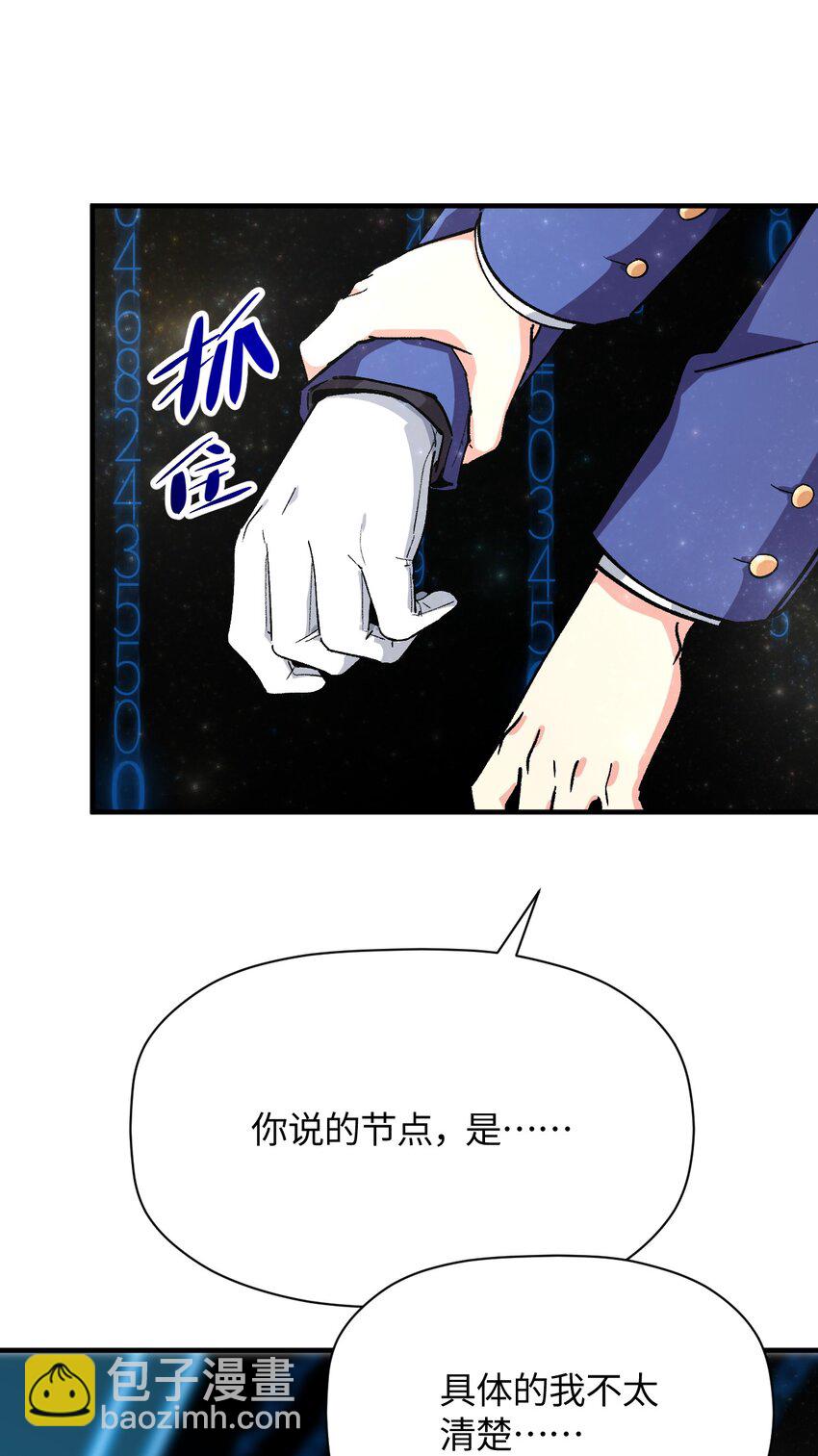 043 我与她们的，另一条道路(1/2)-第43话