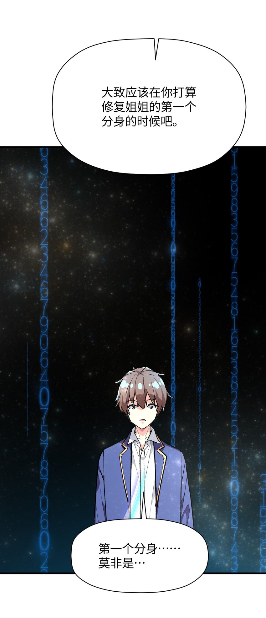 043 我与她们的，另一条道路(1/2)-第43话