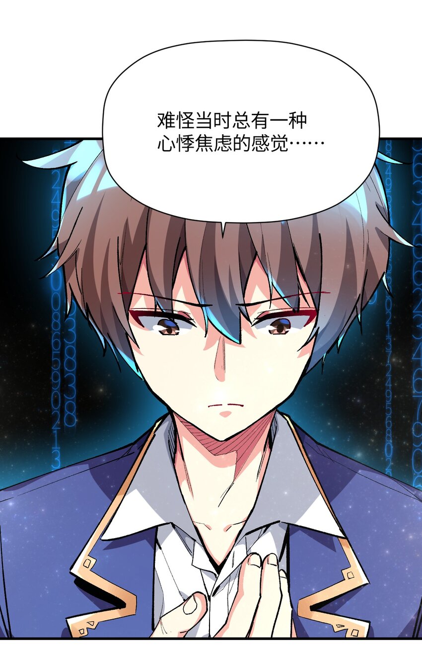 043 我与她们的，另一条道路(1/2)-第43话