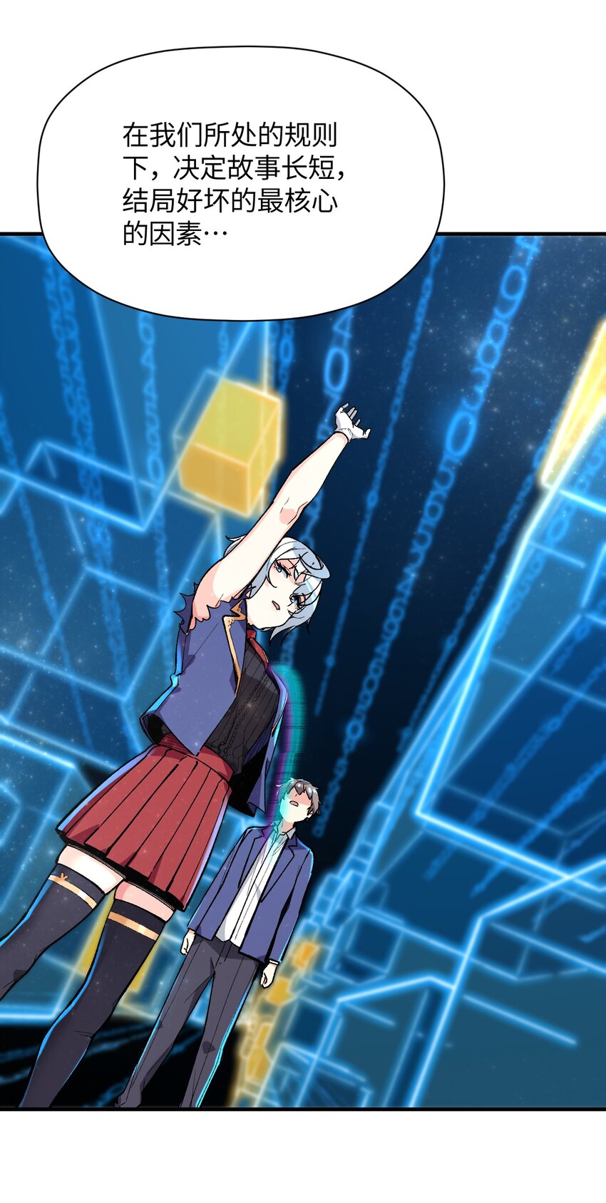 043 我与她们的，另一条道路(1/2)-第43话