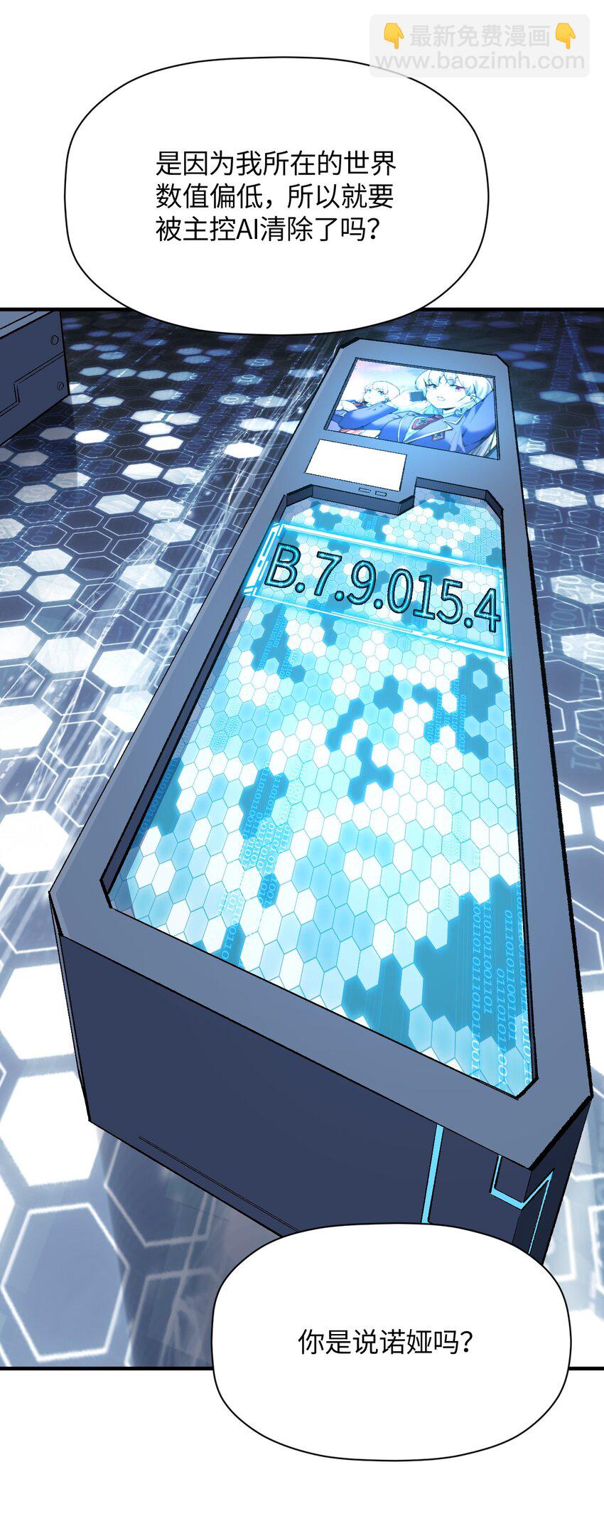 043 我与她们的，另一条道路(1/2)-第43话