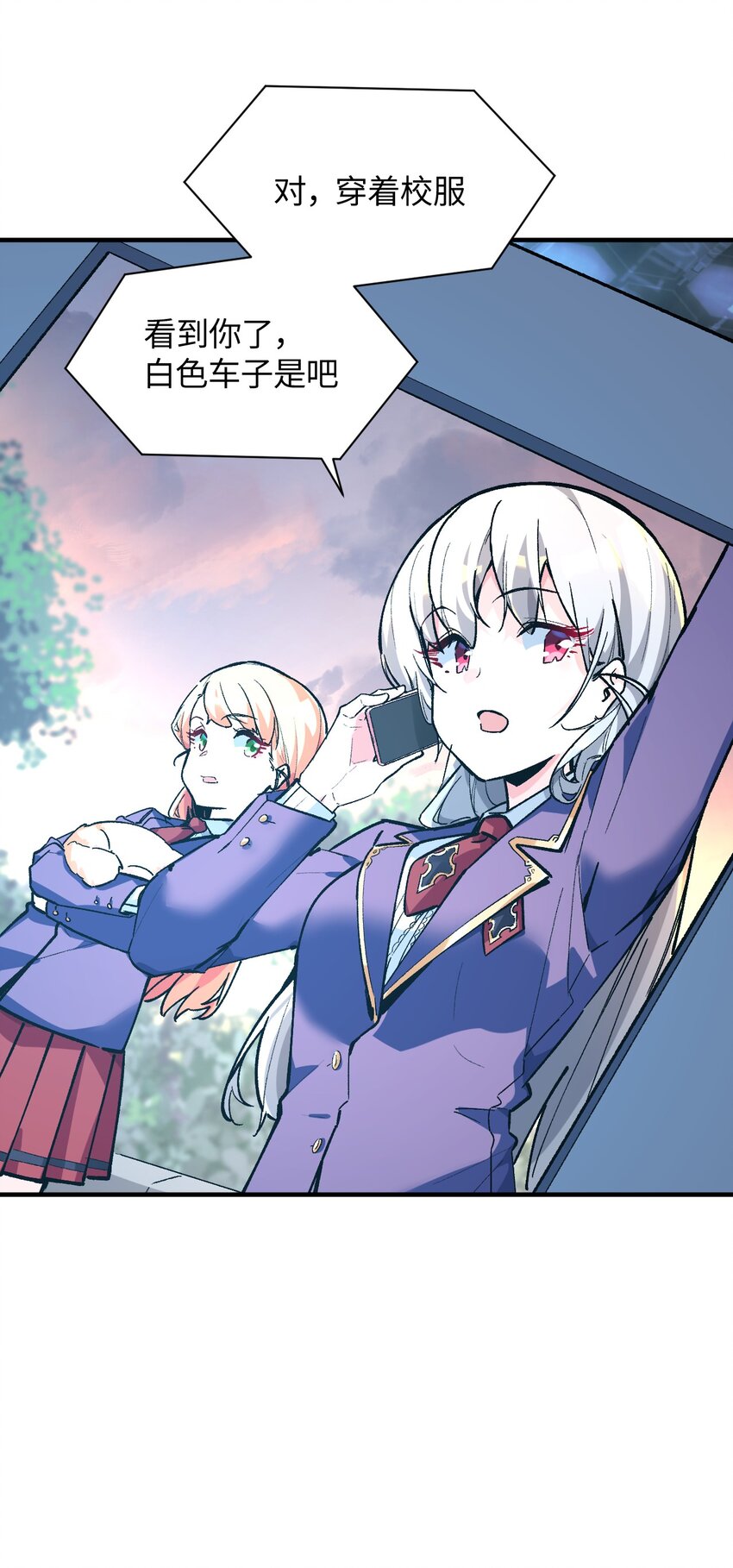 043 我与她们的，另一条道路(1/2)-第43话