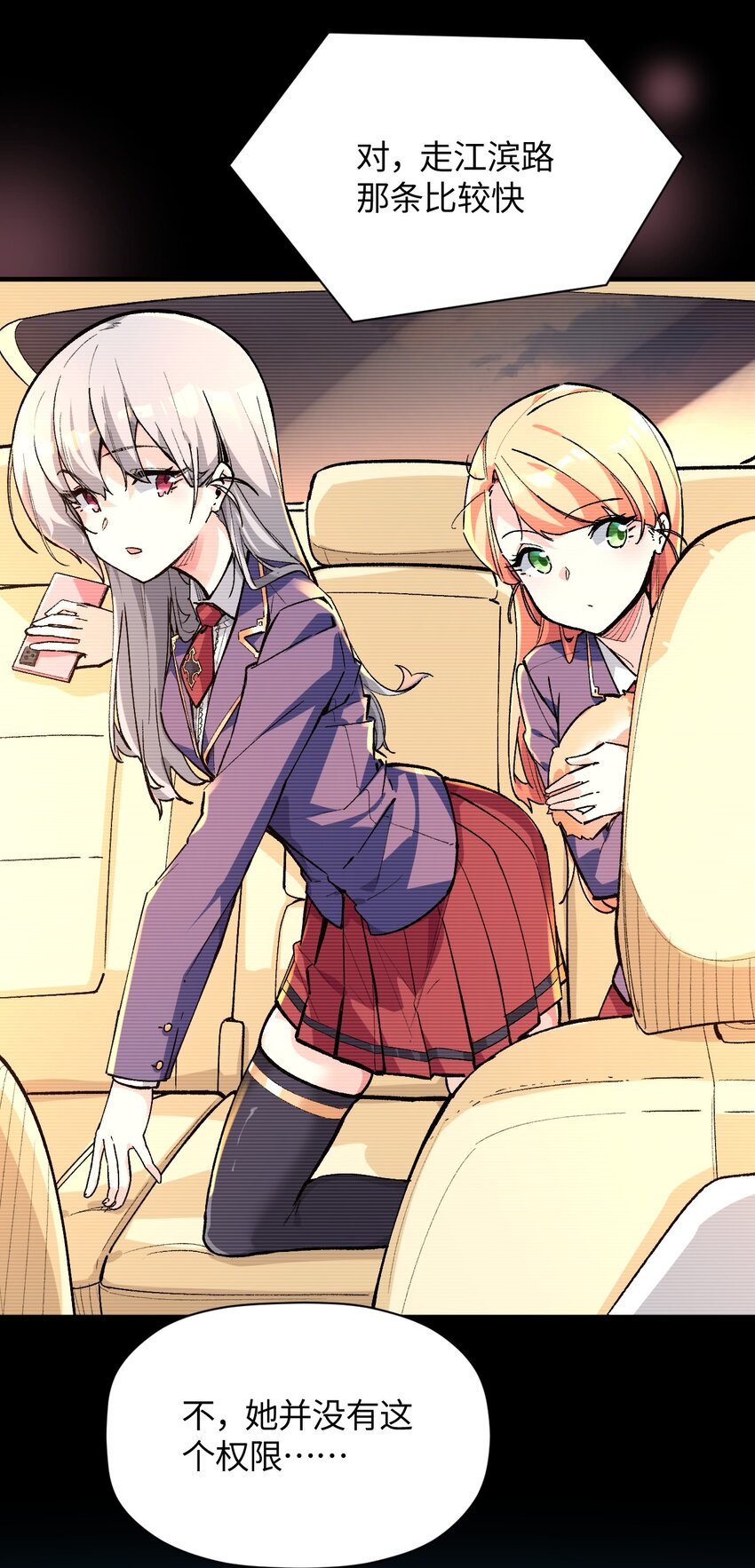 043 我与她们的，另一条道路(1/2)-第43话