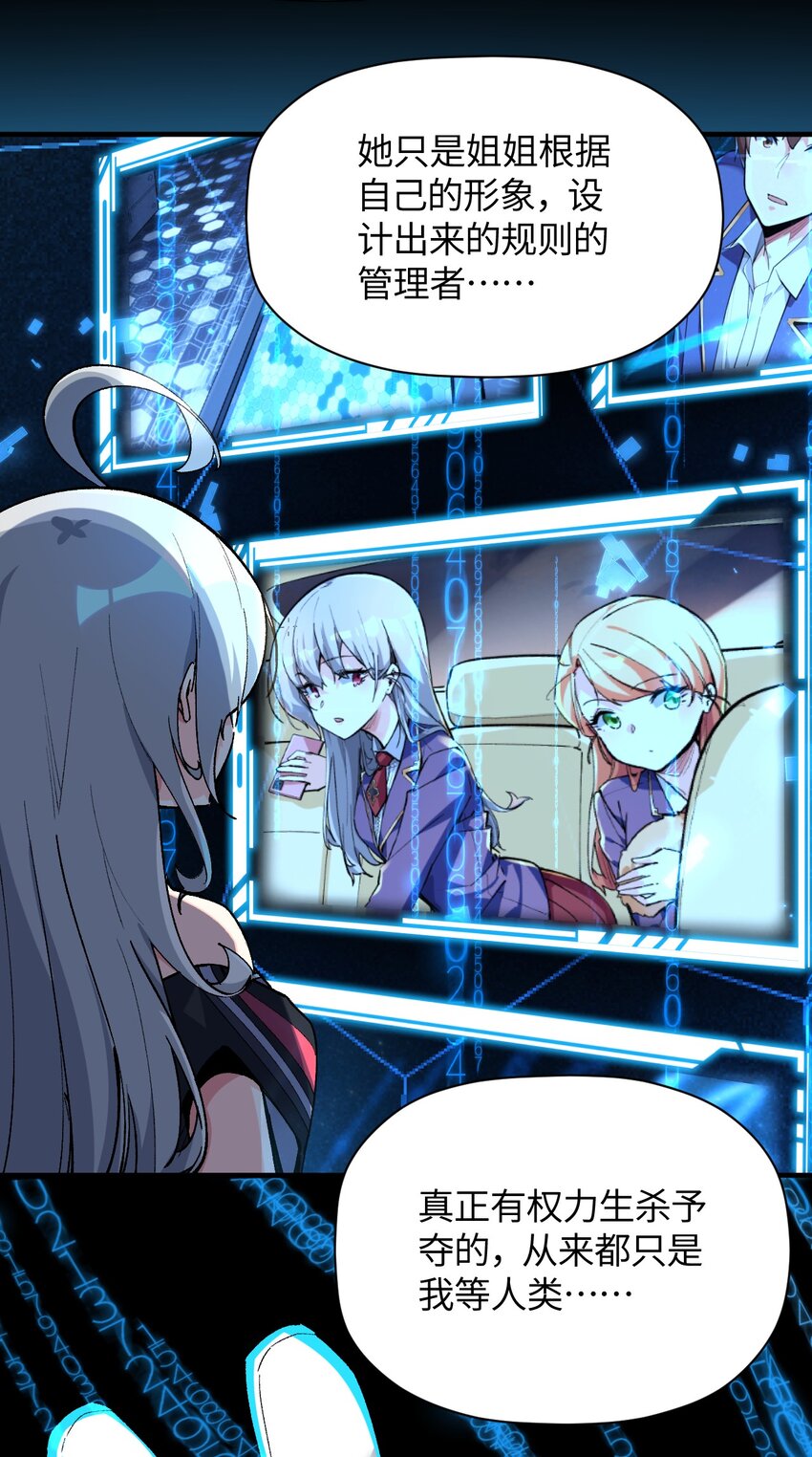 043 我与她们的，另一条道路(1/2)-第43话