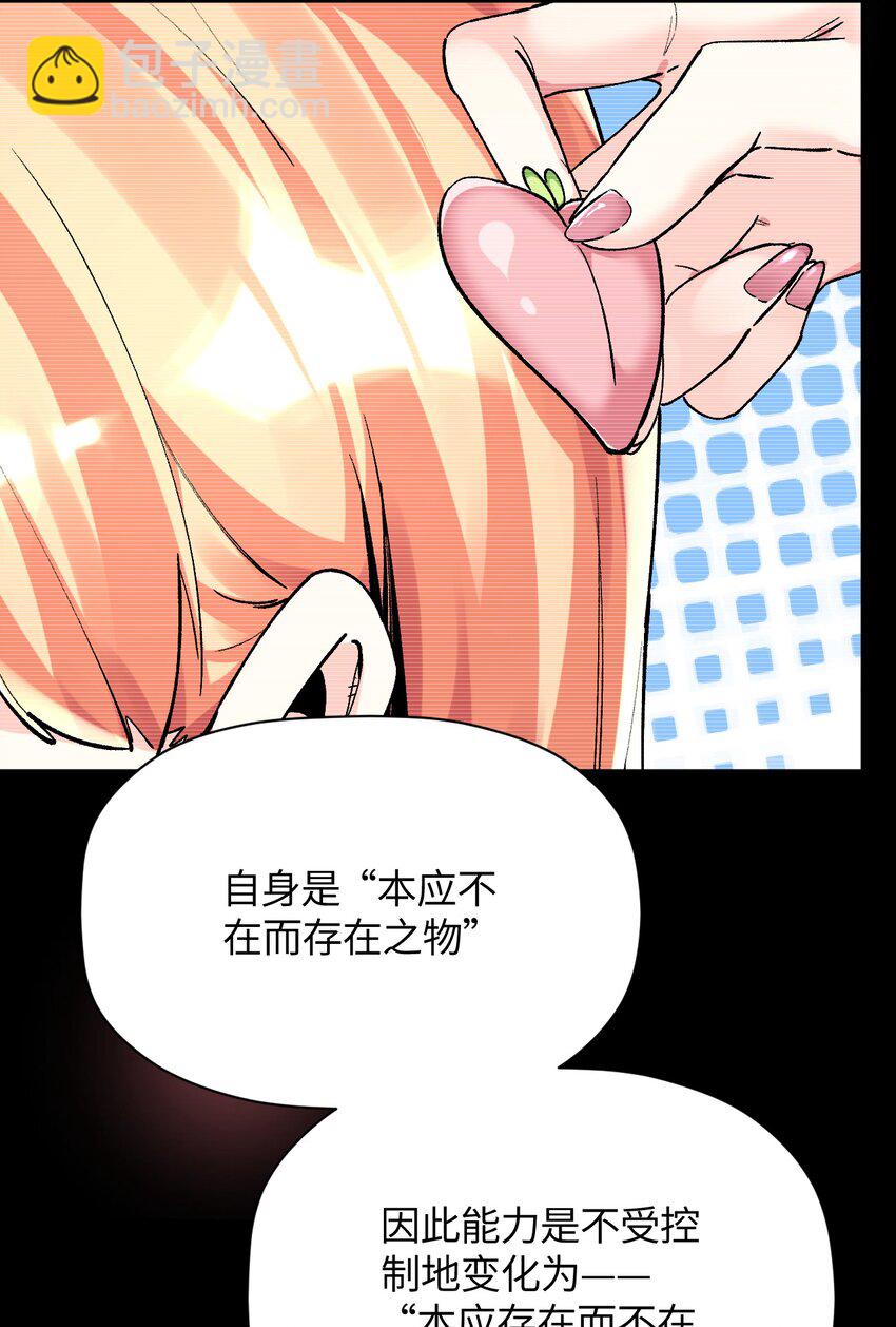 043 我与她们的，另一条道路(1/2)-第43话