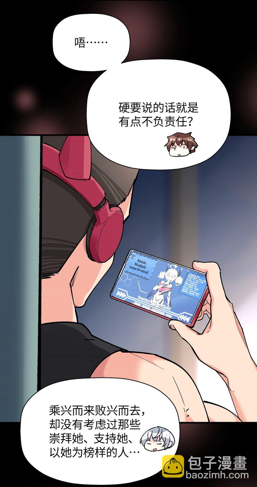 043 我与她们的，另一条道路(1/2)-第43话