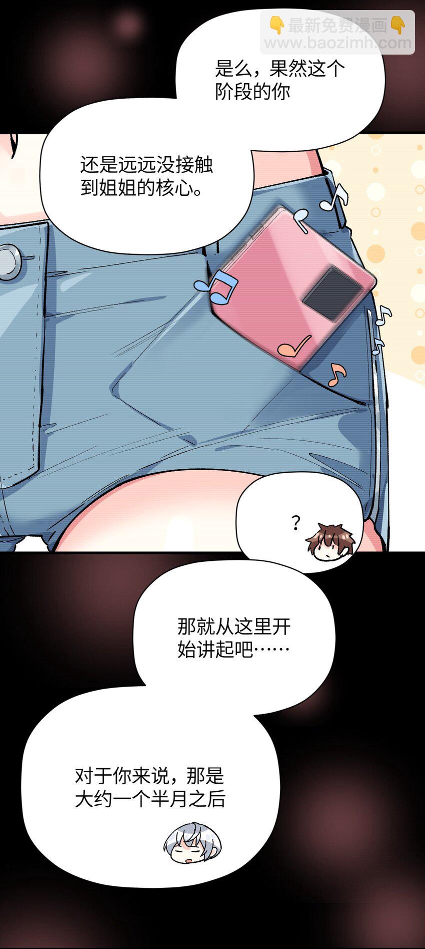 043 我与她们的，另一条道路(1/2)-第43话