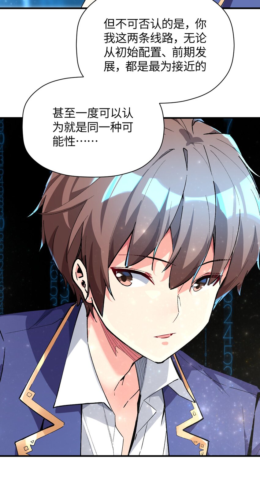 043 我与她们的，另一条道路(1/2)-第43话