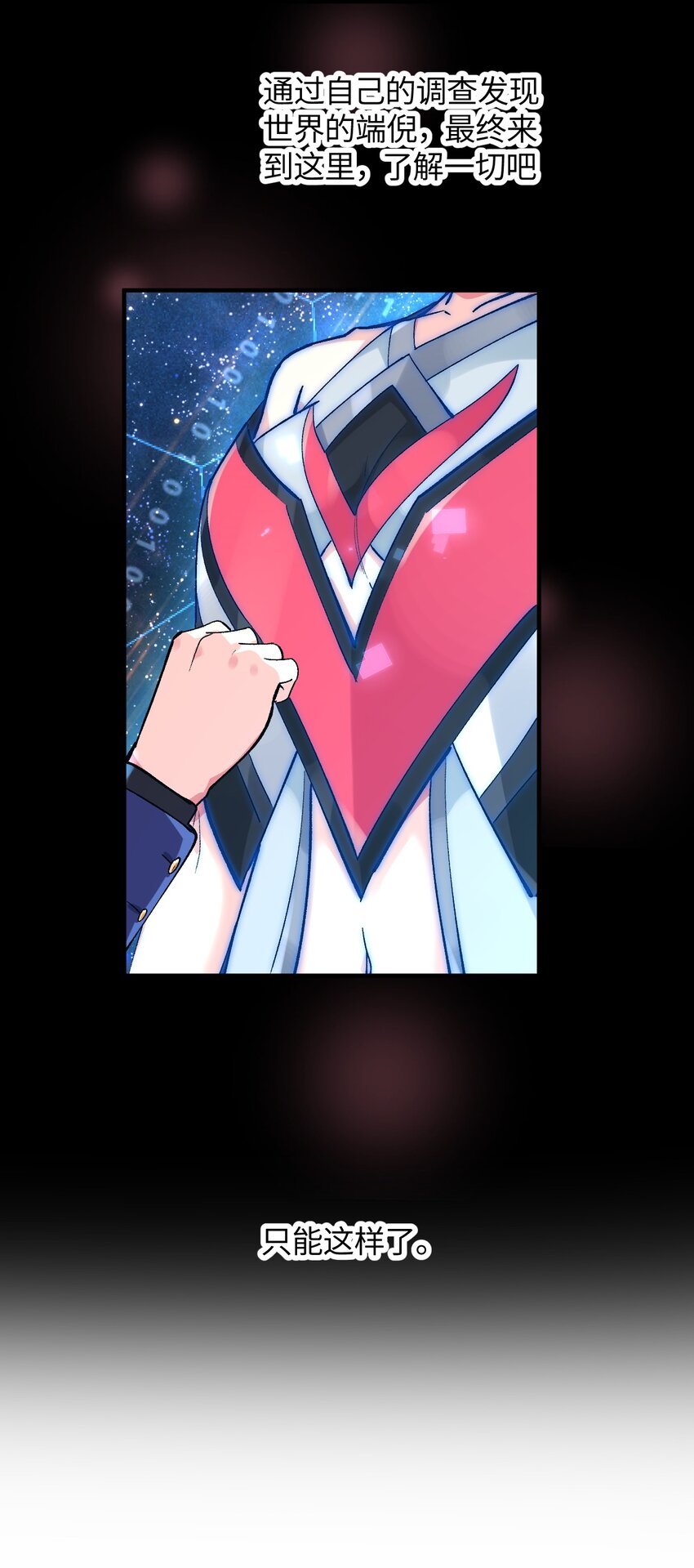 045 不为谁而做的物语(1/2)-第45话