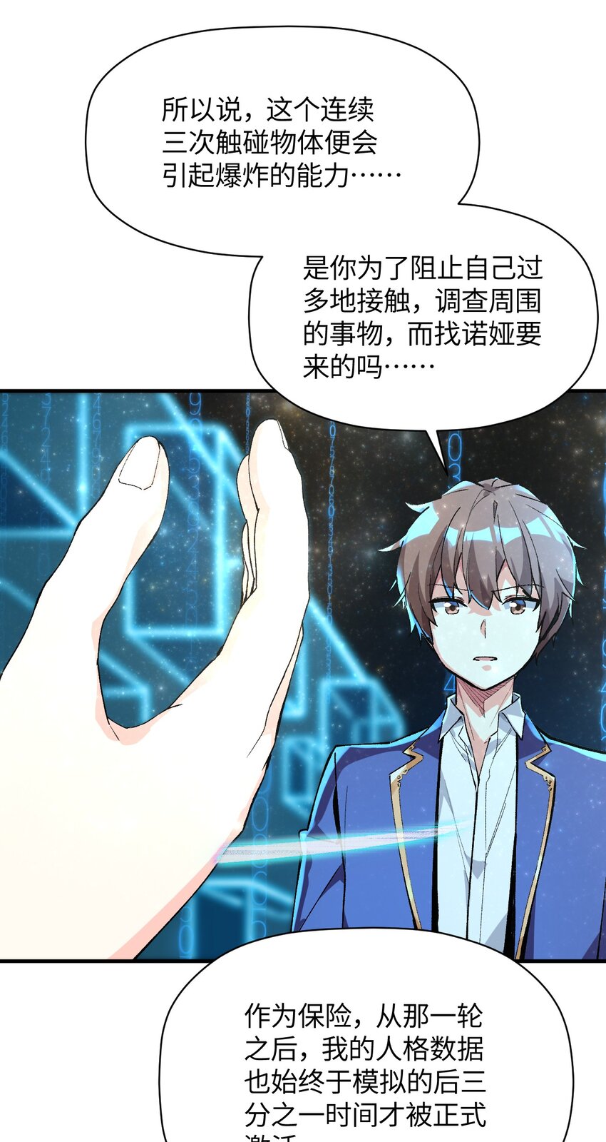 045 不为谁而做的物语(1/2)-第45话