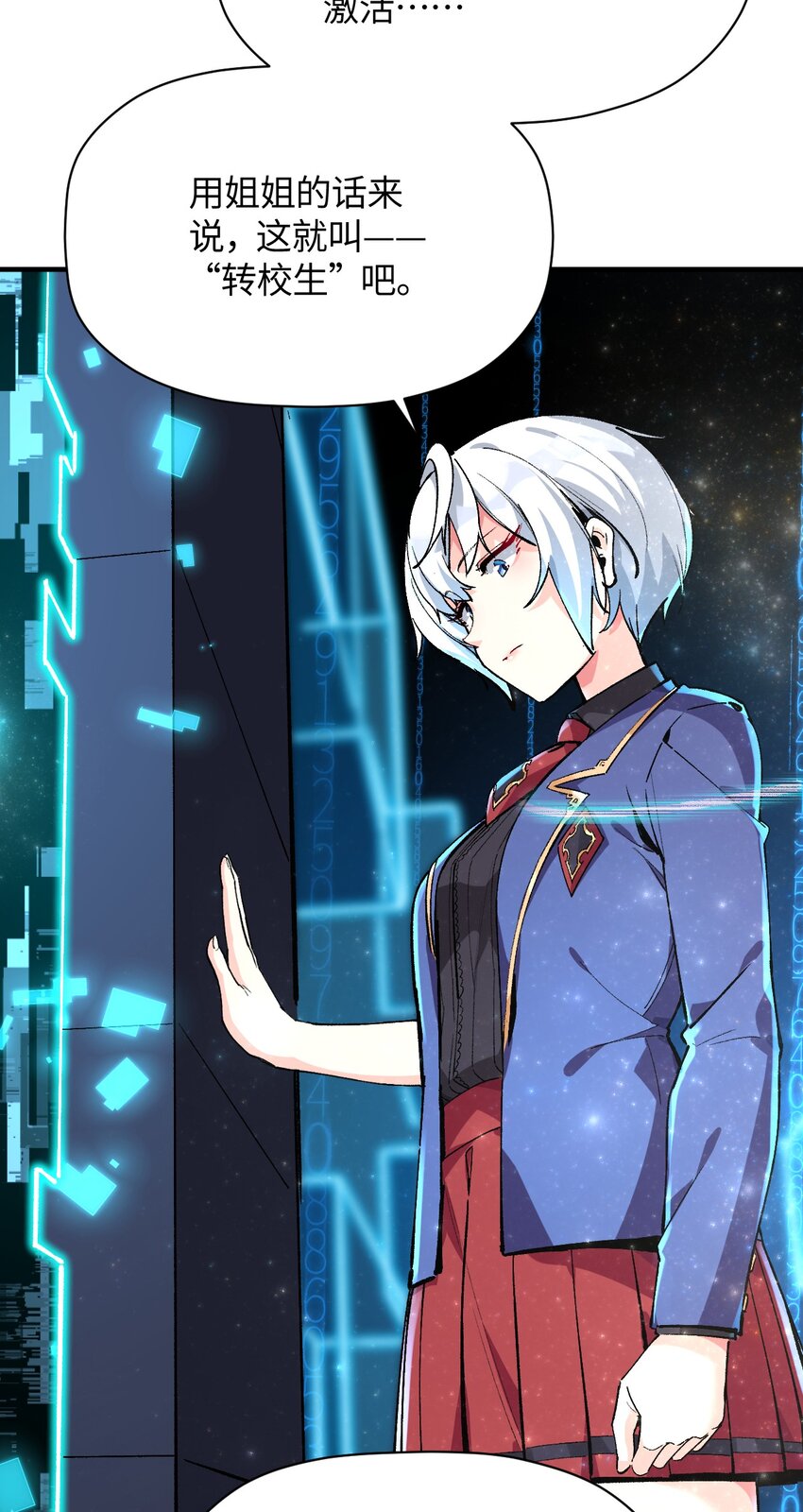 045 不为谁而做的物语(1/2)-第45话