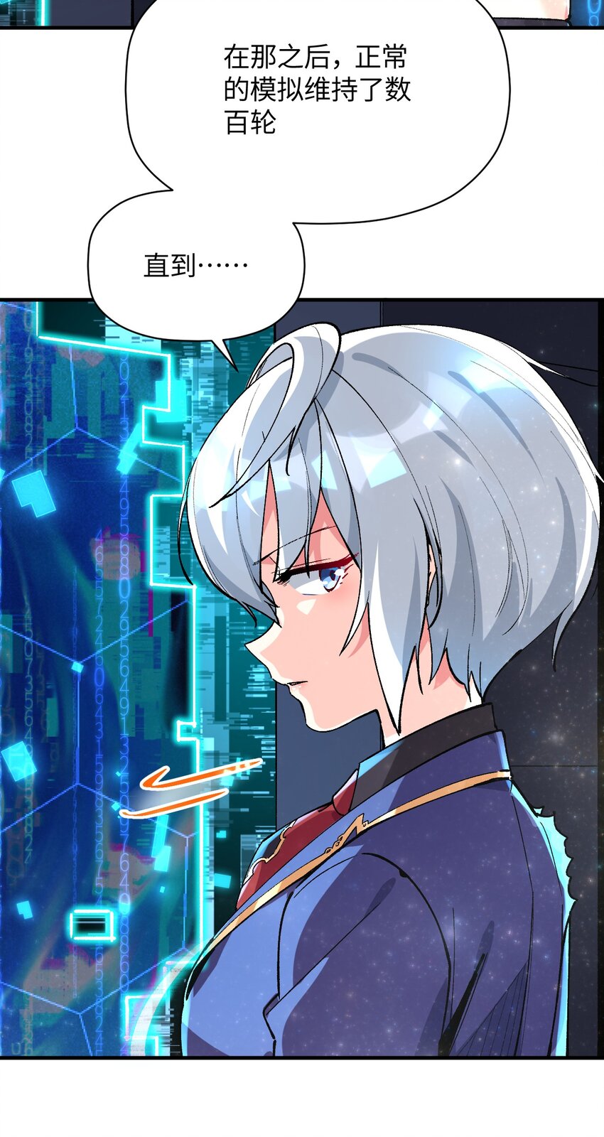 045 不为谁而做的物语(1/2)-第45话