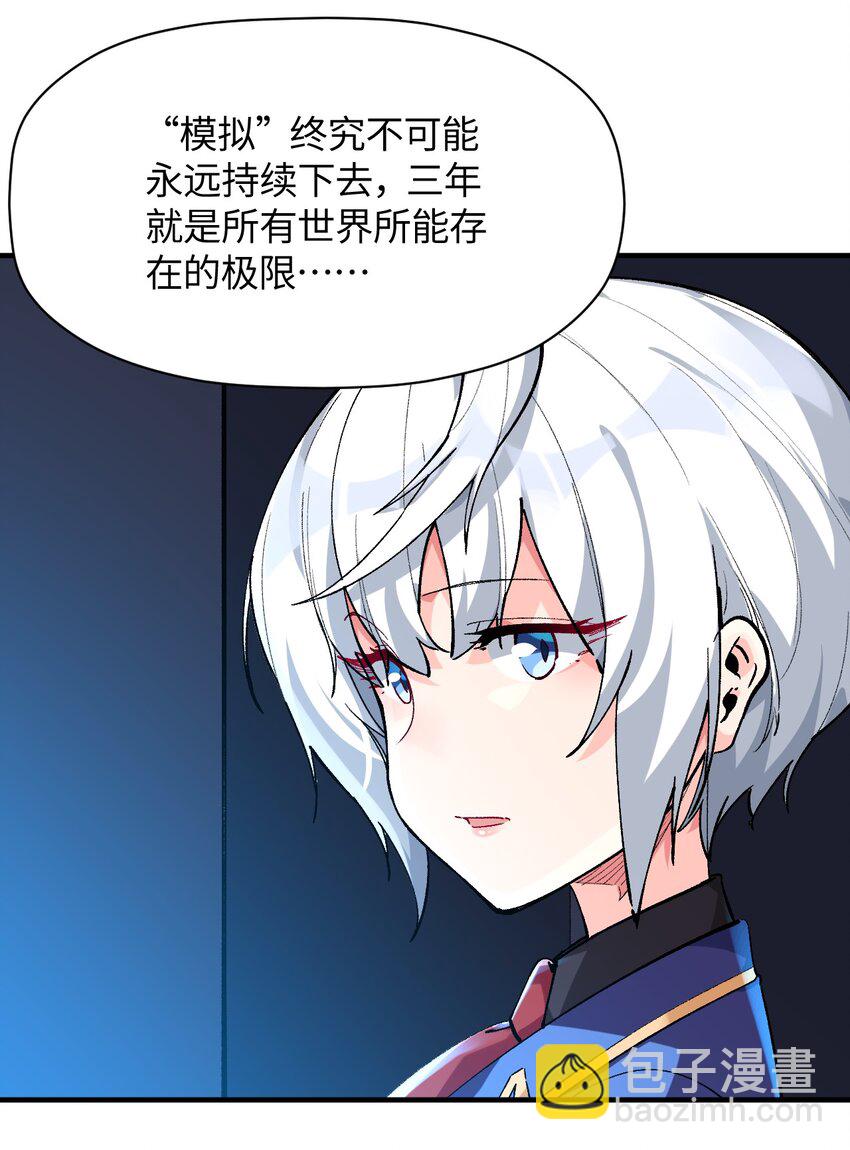 045 不为谁而做的物语(1/2)-第45话