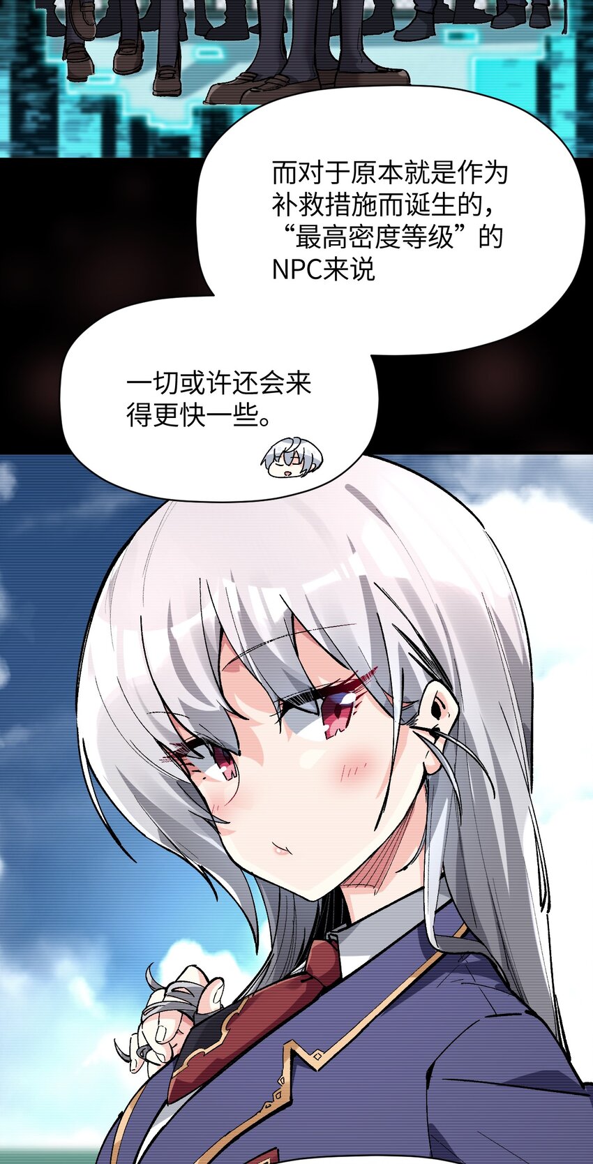 我所連接的少女，誓與她所有的鏡像爲敵 - 045 不爲誰而做的物語(1/2) - 1