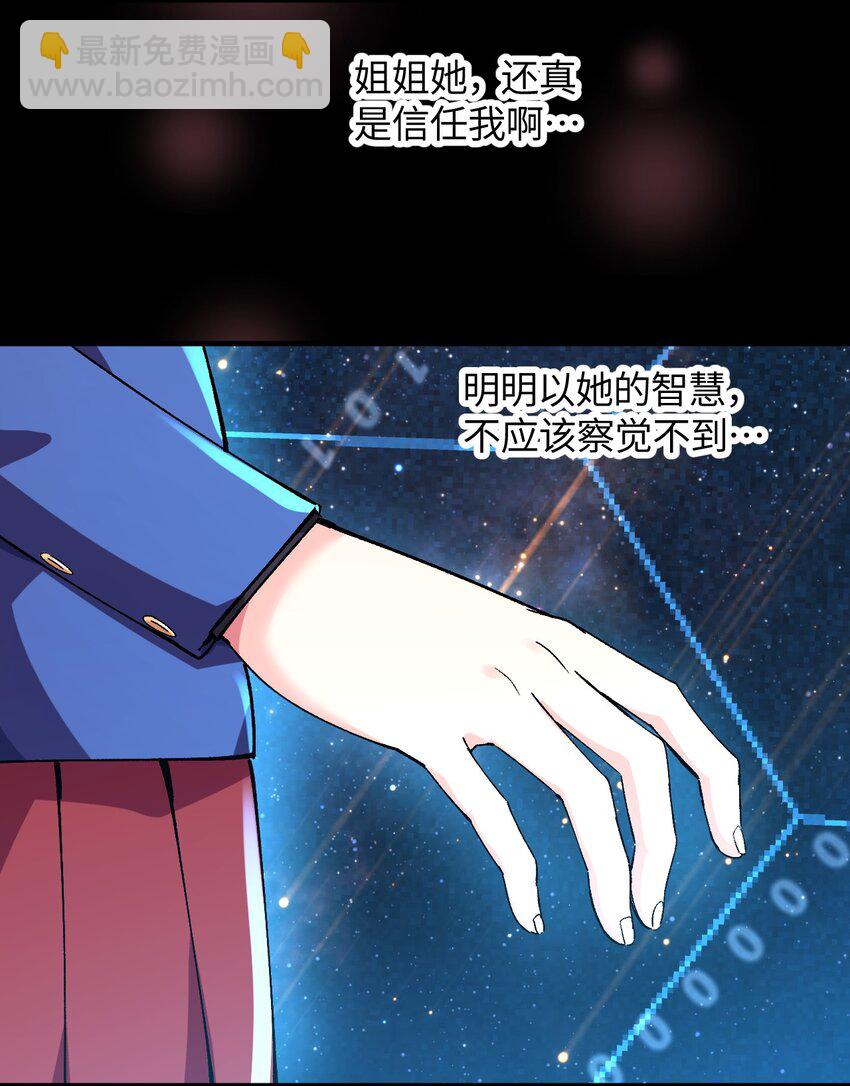 045 不为谁而做的物语(1/2)-第45话