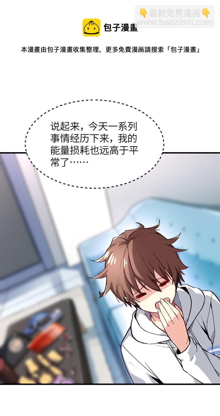 007 漫长的一个夜晚(1/2)-第7话