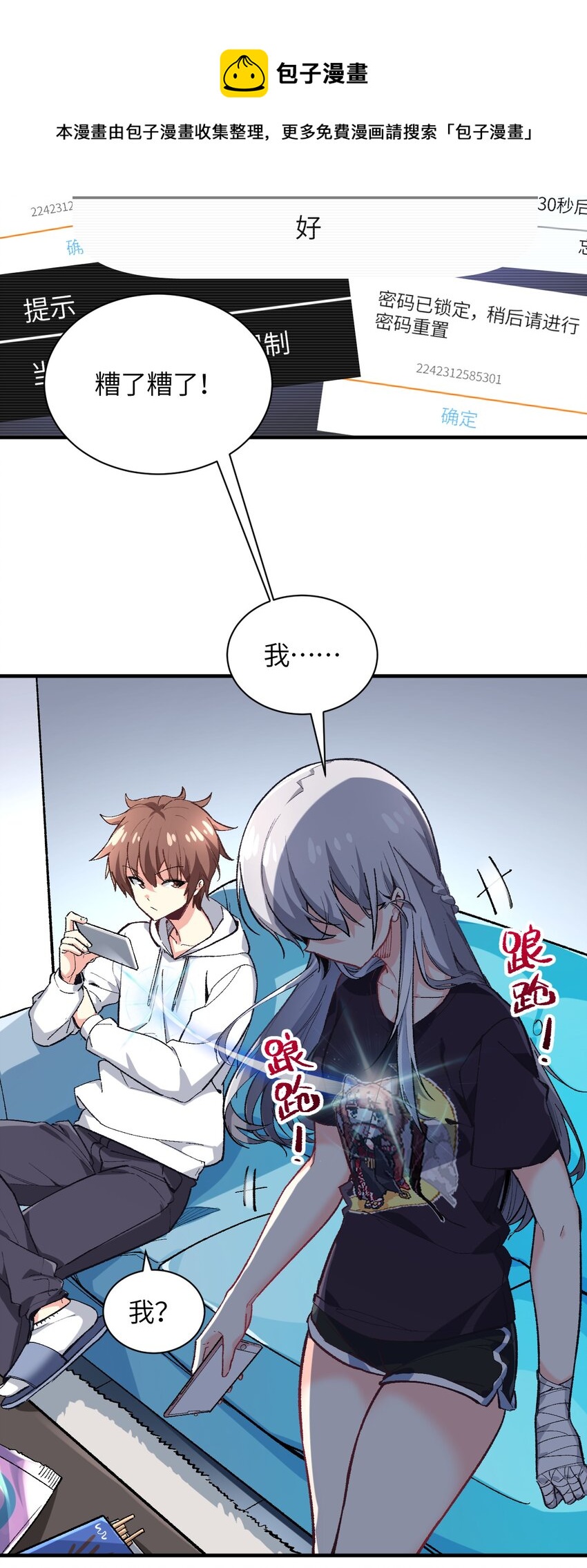 007 漫长的一个夜晚(1/2)-第7话