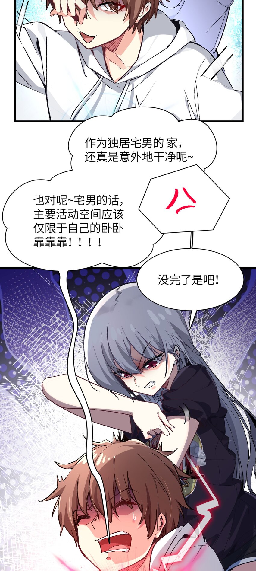 007 漫长的一个夜晚(1/2)-第7话