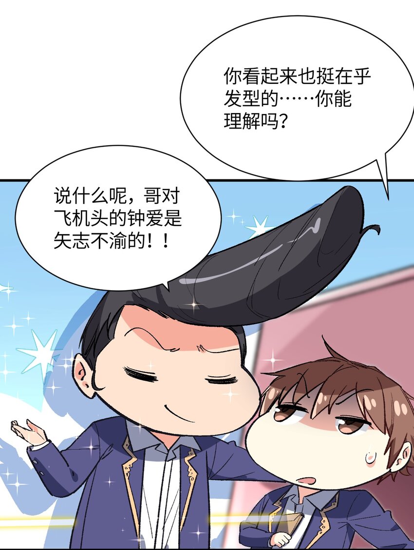 我所連接的少女，誓與她所有的鏡像爲敵 - 009 有兩個條件(1/2) - 2