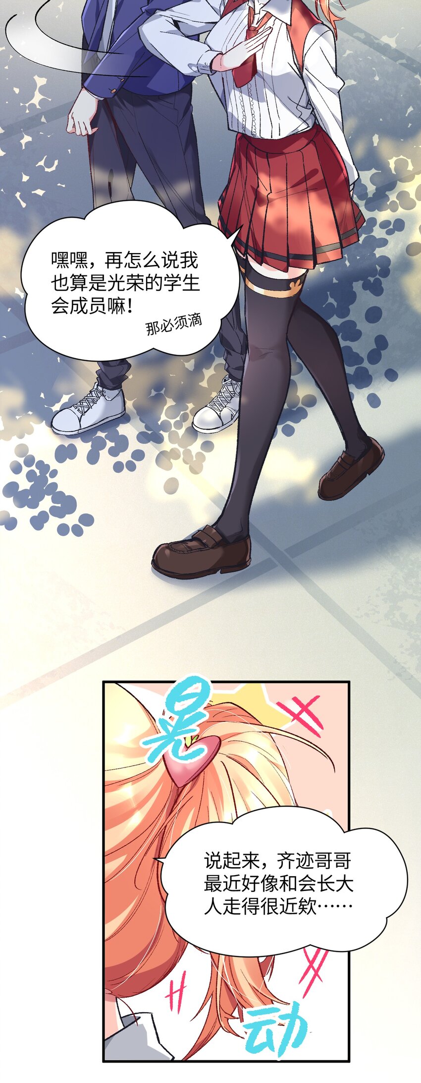 009 有两个条件(1/2)-第9话