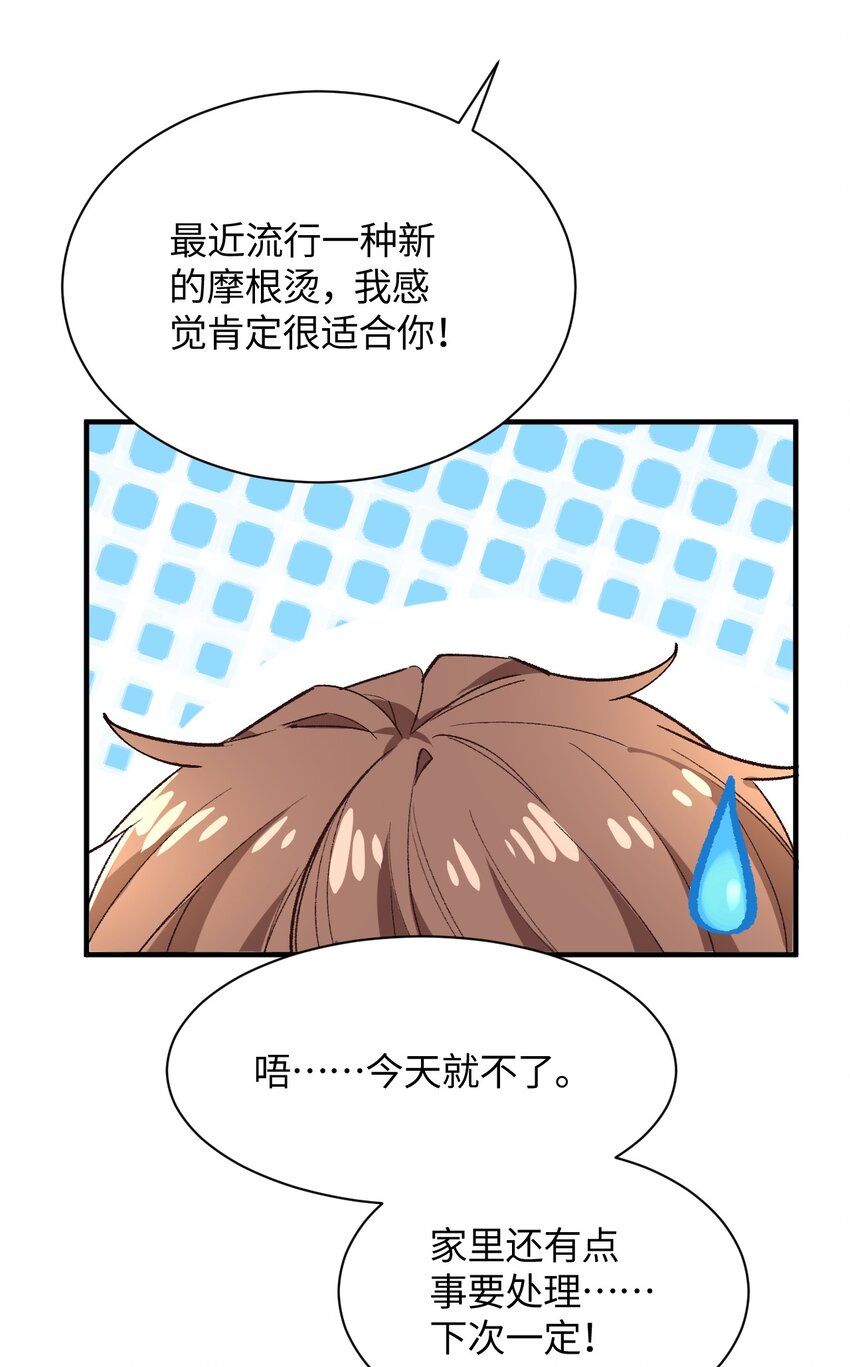 我所連接的少女，誓與她所有的鏡像爲敵 - 009 有兩個條件(1/2) - 8