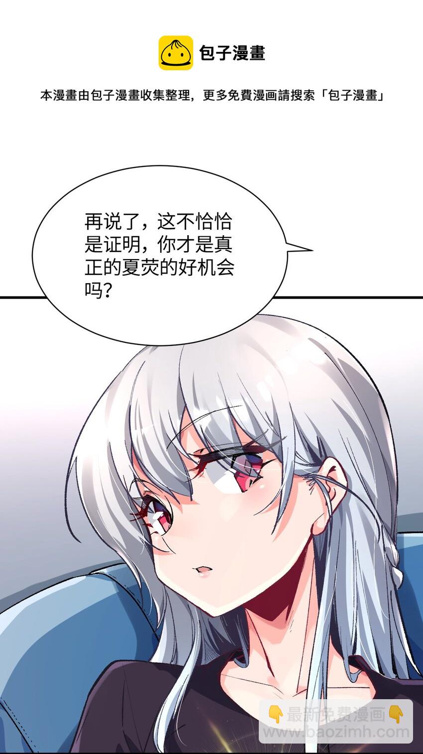 我所連接的少女，誓與她所有的鏡像爲敵 - 009 有兩個條件(1/2) - 1