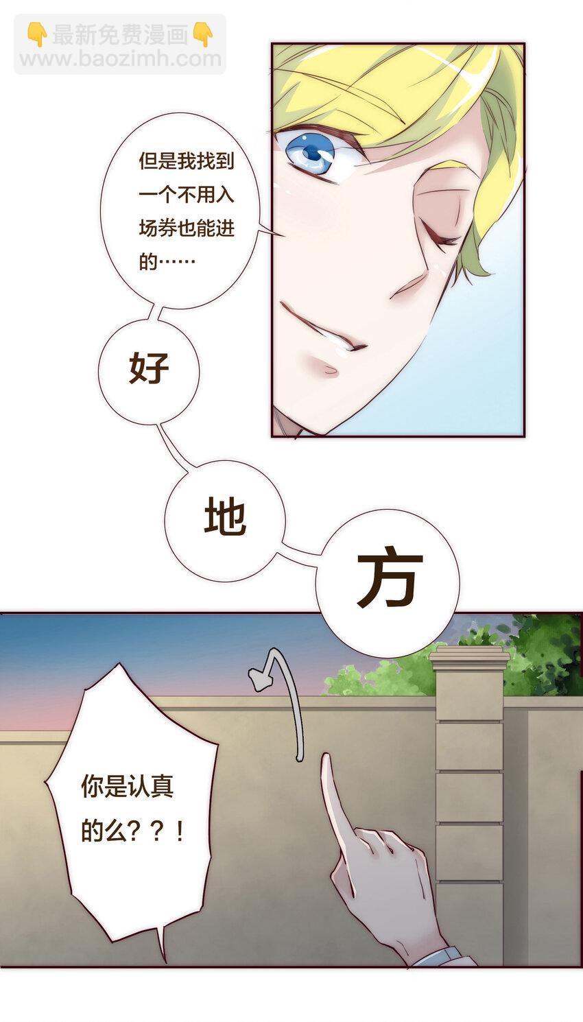 001 命中注定的遇见-第1话