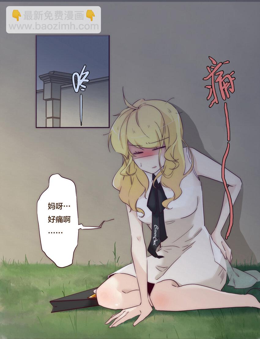 001 命中注定的遇见-第1话