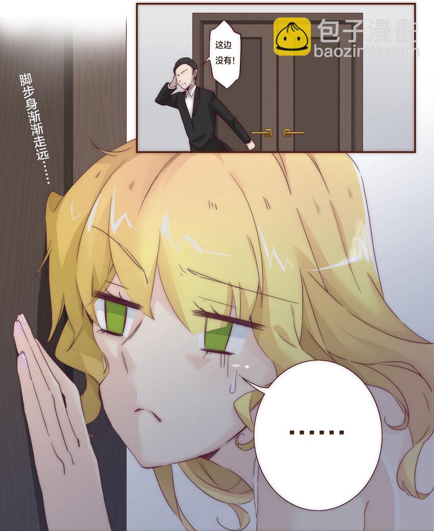 001 命中注定的遇见-第1话