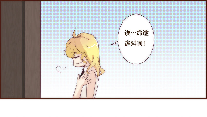 001 命中注定的遇见-第1话