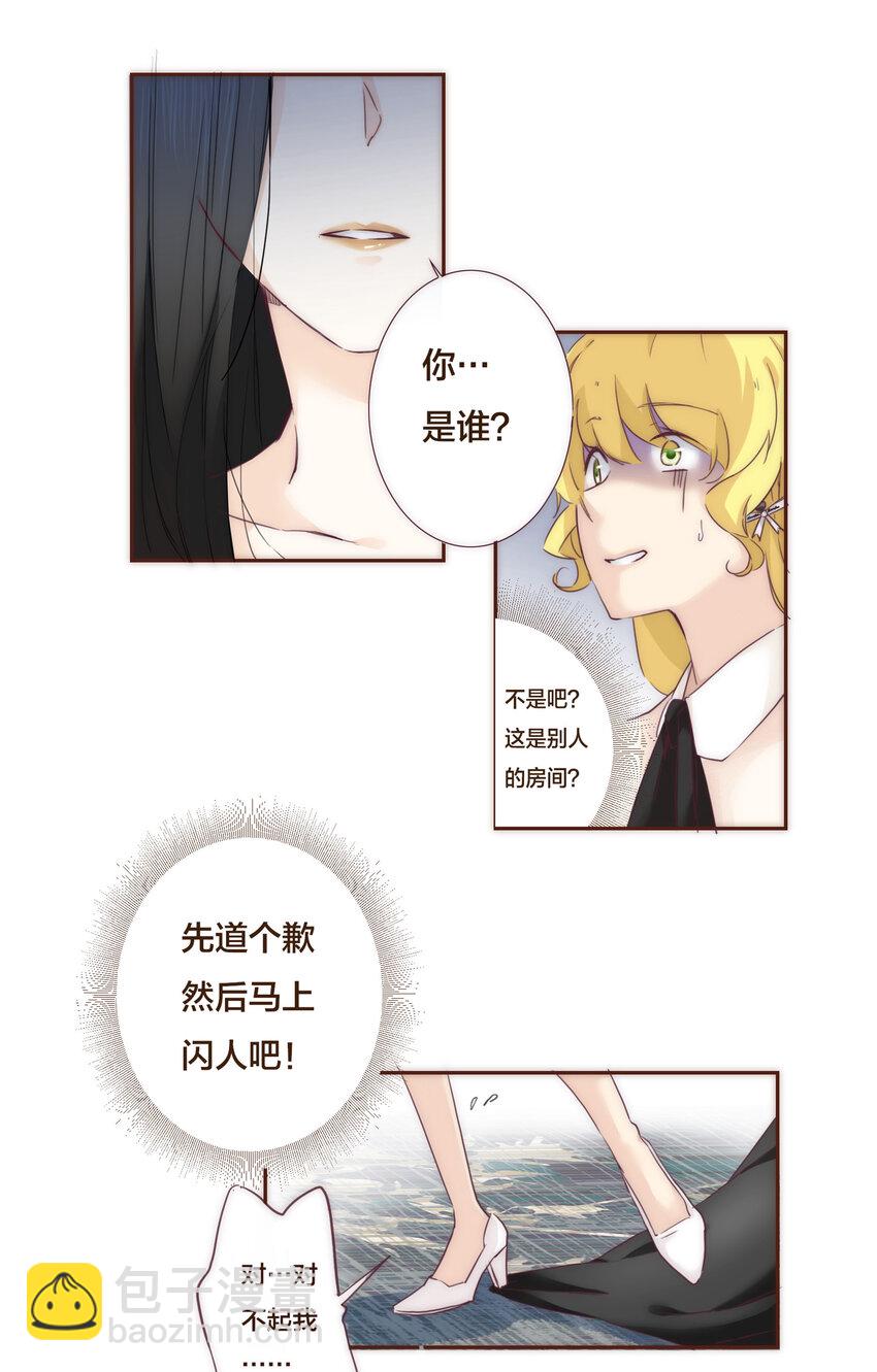 001 命中注定的遇见-第1话