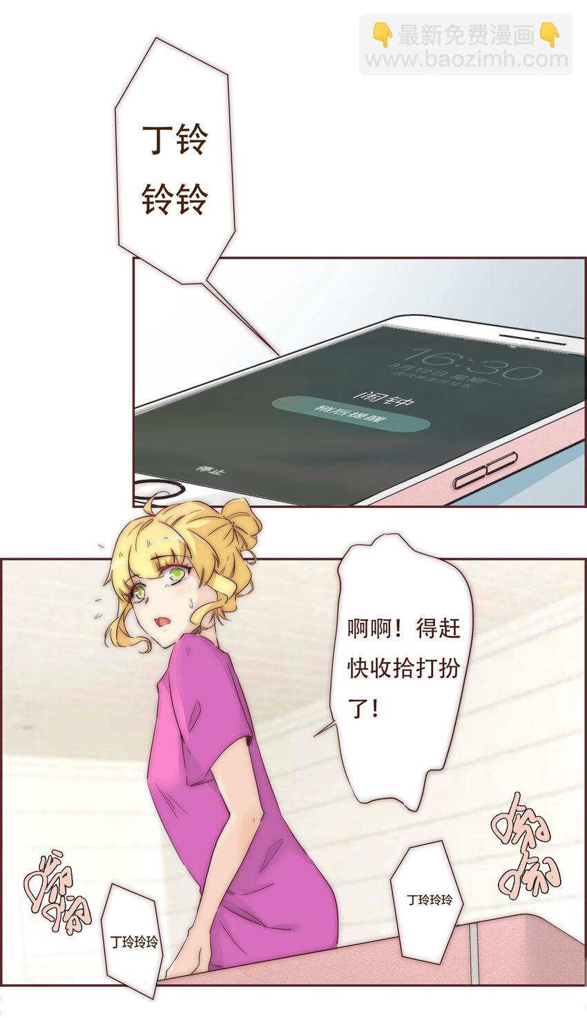 001 命中注定的遇见-第1话