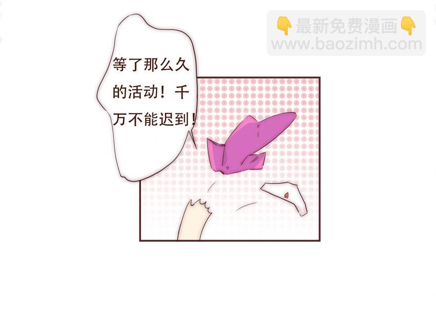 001 命中注定的遇见-第1话